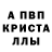 АМФЕТАМИН Розовый Infamous Jack