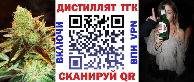 Дистиллят ТГК вейп  Очёр 
